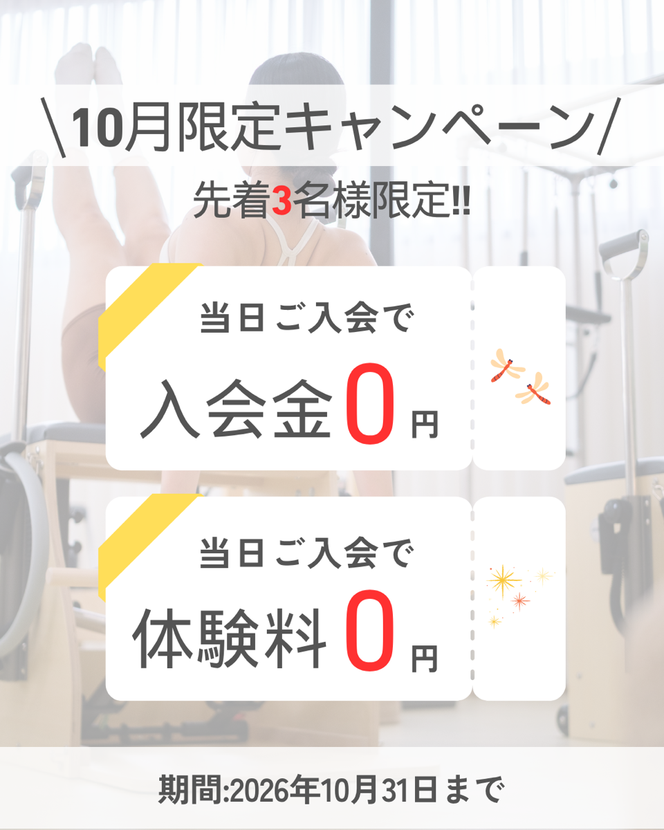 キャンペーン