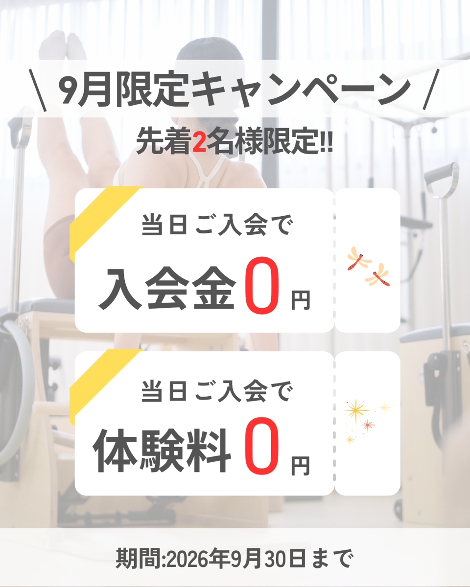 キャンペーン