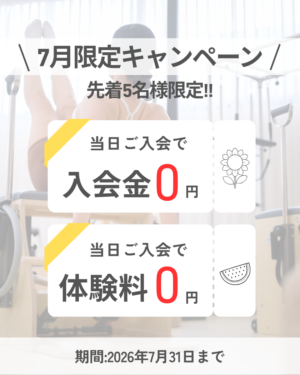 キャンペーン