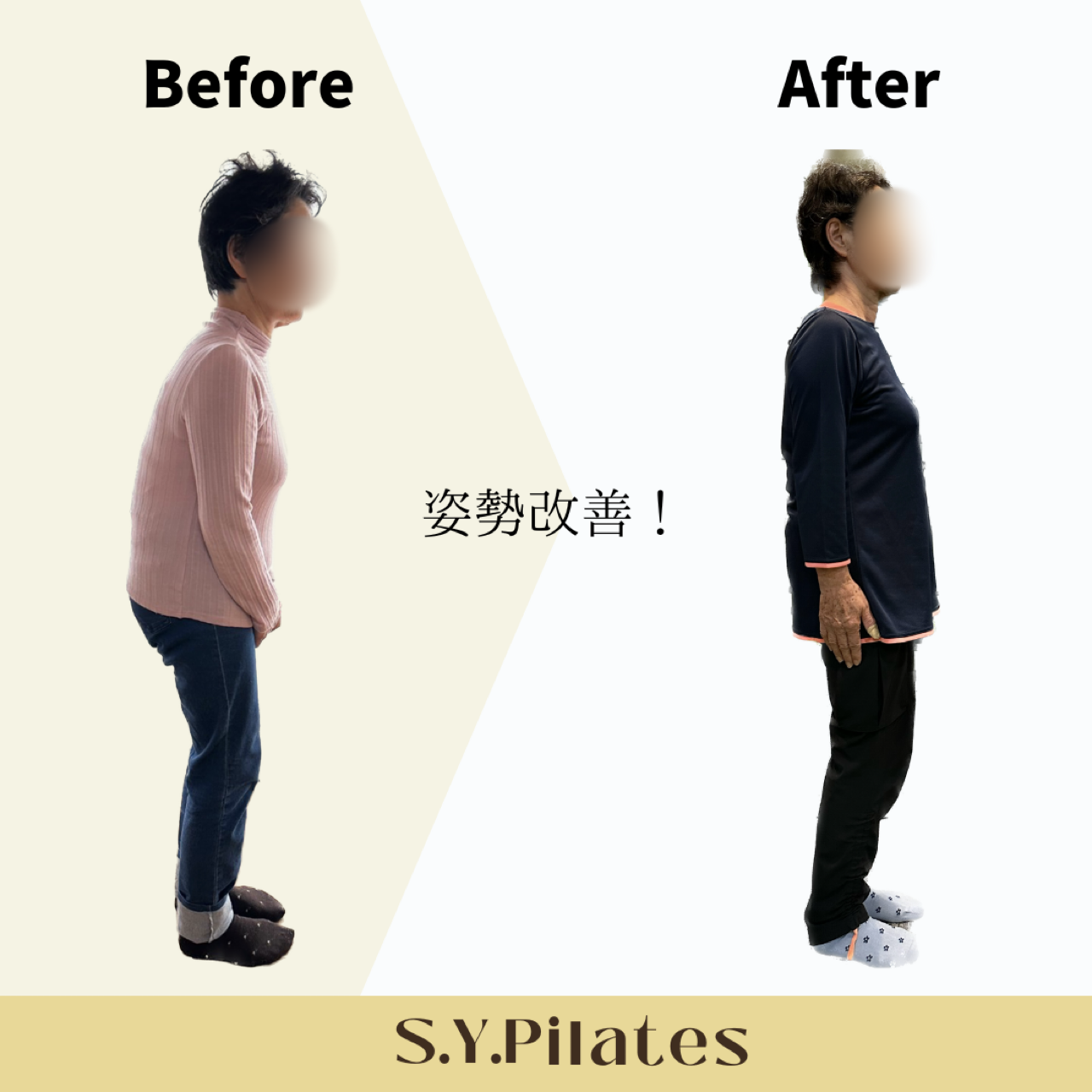 お客様ビフォーアフター